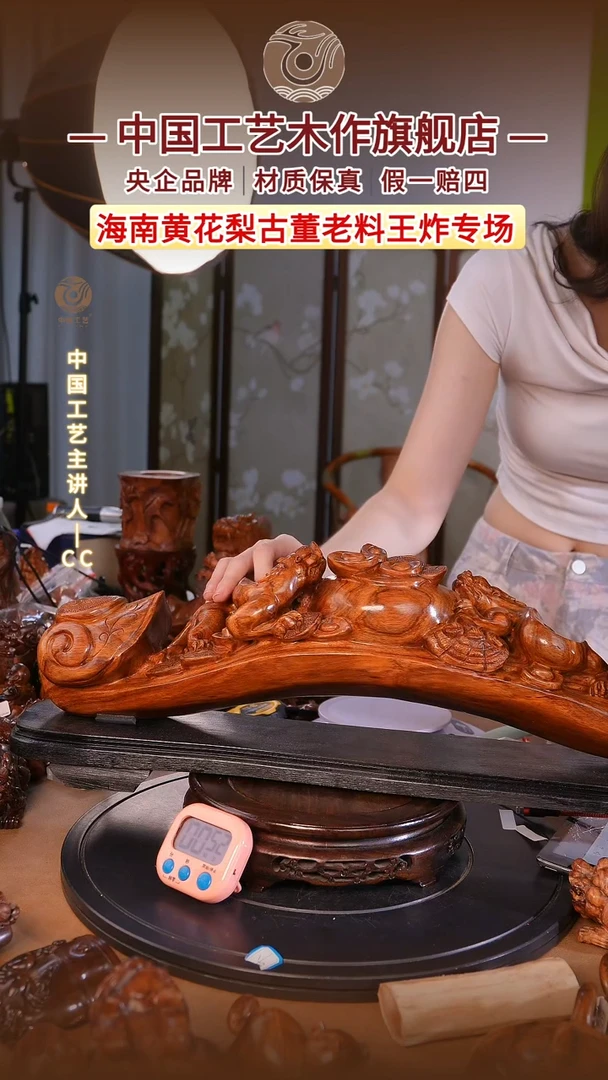 黄花梨/降香黄檀舍*【中国工艺】海南黄花梨如意