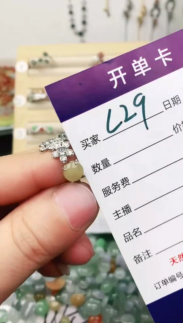 未镶嵌戒指翡翠11111111