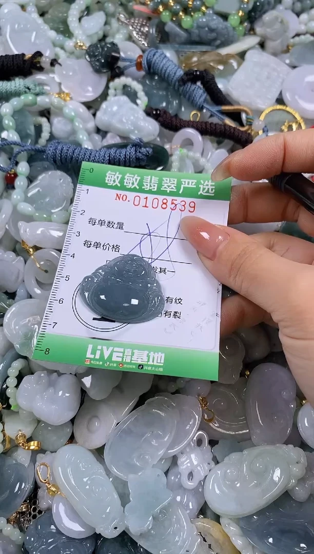 【闪购商品】翡翠颈饰未镶嵌闪购0108539多样性发其一