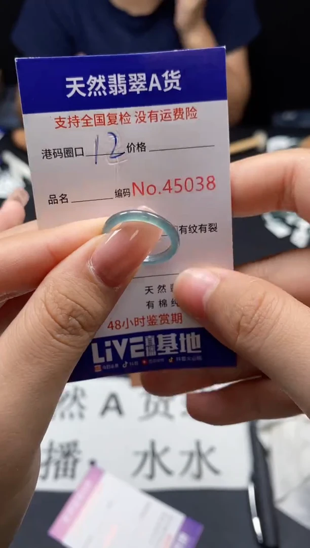 未镶嵌戒指翡翠天然A货翡翠5038