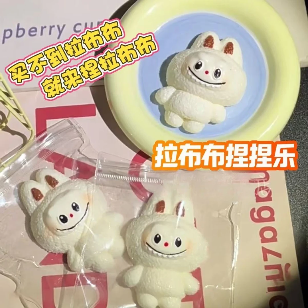 914 拉bubu解压捏捏乐