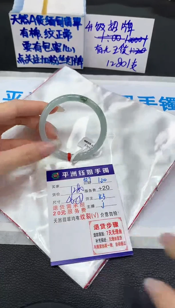 【闪购商品】翡翠手镯未镶嵌111111111111