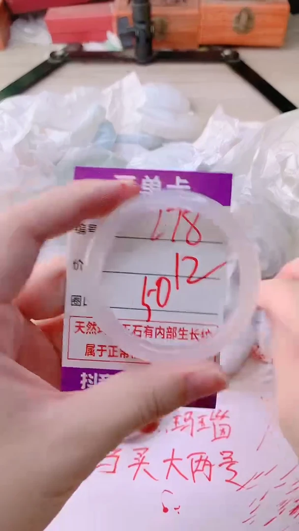 手镯玛瑙/玉髓未镶嵌278