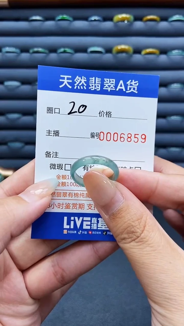 未镶嵌戒指翡翠戒圈