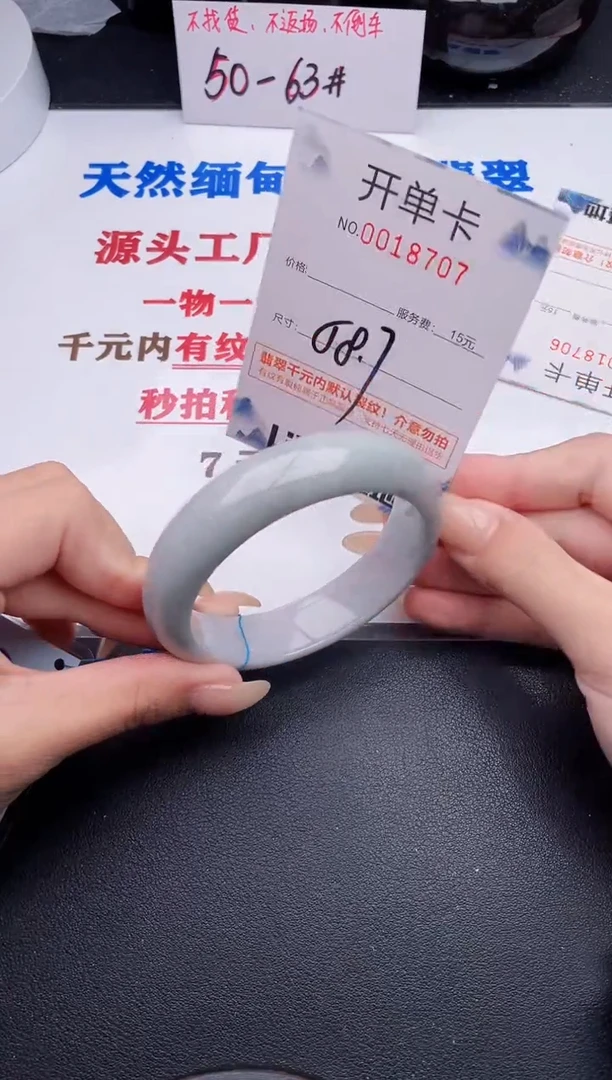 未镶嵌手镯翡翠07