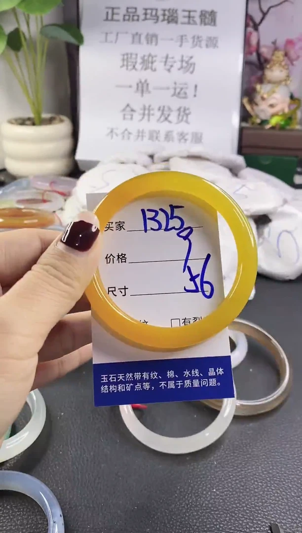 手镯玛瑙/玉髓未镶嵌1325