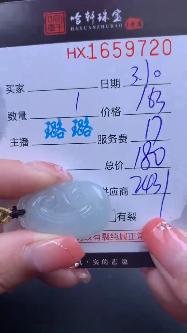 【闪购商品】翡翠挂件未镶嵌哈轩 挂件1