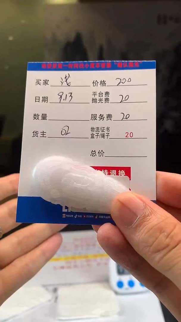 未镶嵌定制翡翠浅**福HY106213