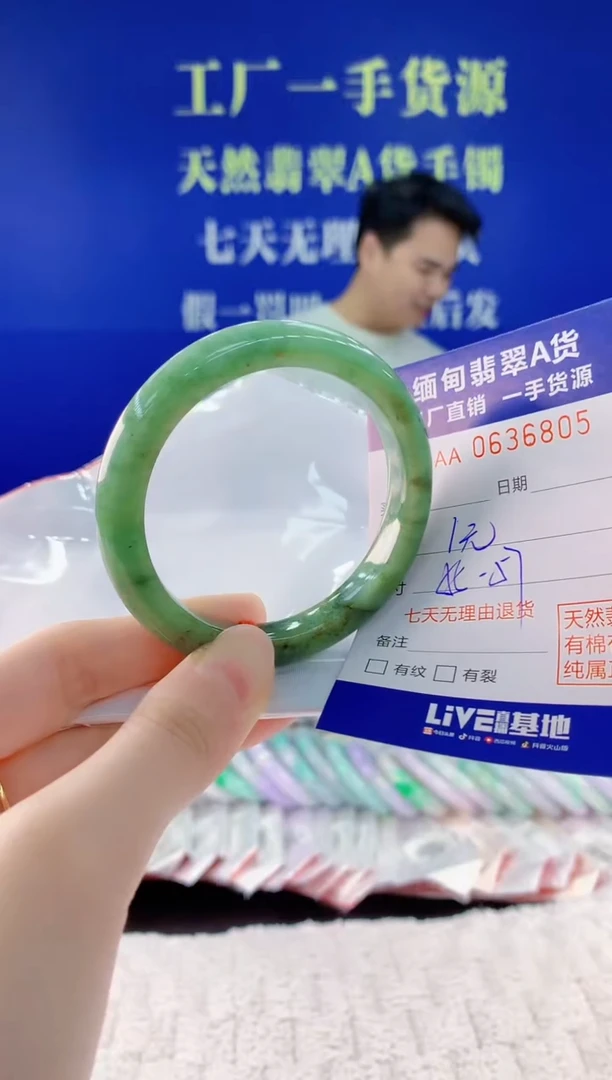 翡翠手镯未镶嵌七*05天然翡翠A货