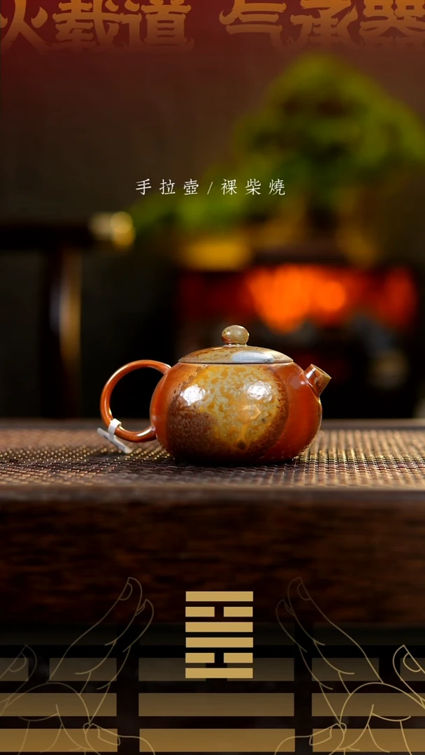 夸烧柴烧河豚西施壶128