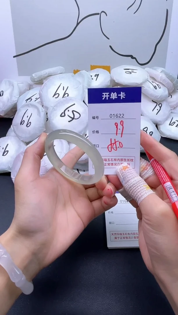 手镯玛瑙/玉髓未镶嵌1622