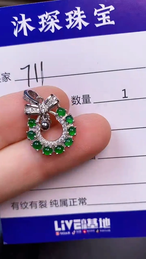 翡翠戒指未镶嵌7110