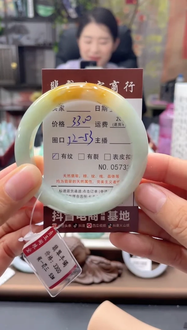 未镶嵌手镯翡翠5733****