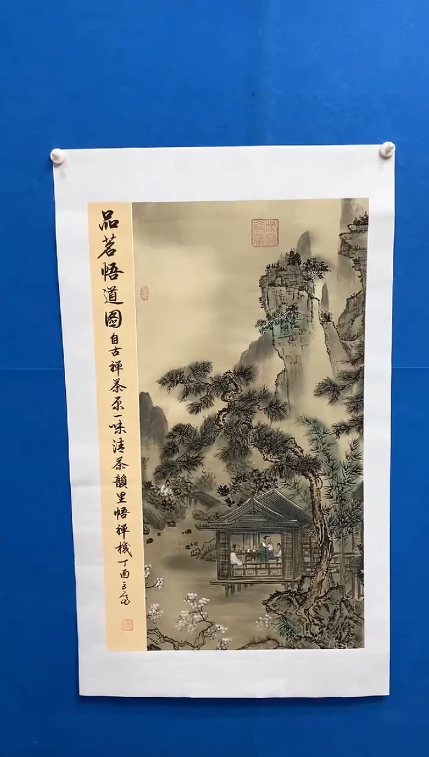 【闪购商品】国画张巨富  清夏盛景图+画册