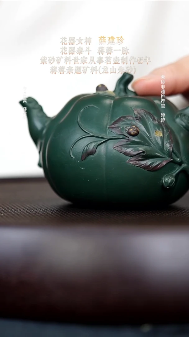 茶壶紫砂54绿泥南瓜260cc