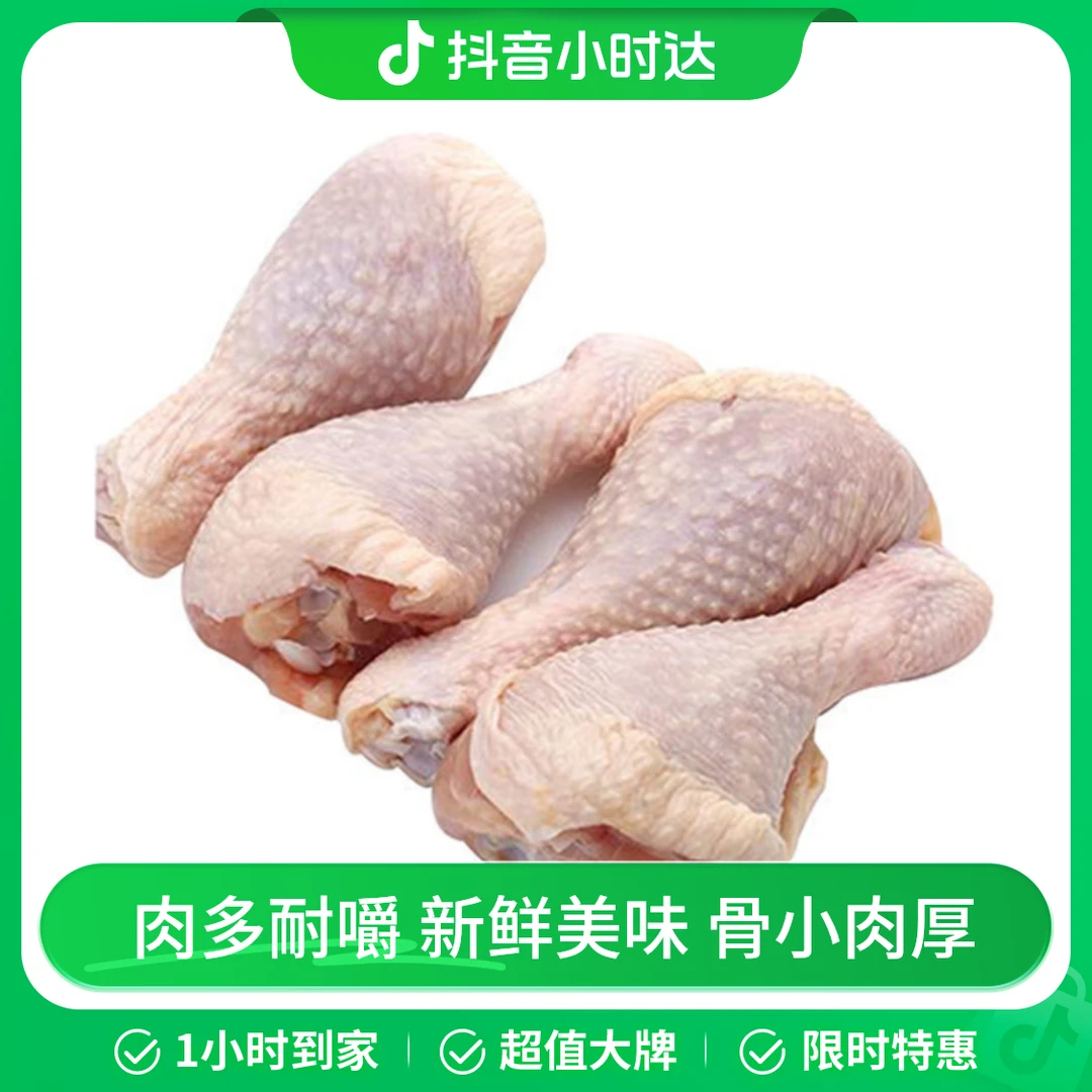 (冻)散装琵琶腿 重约450-500g
