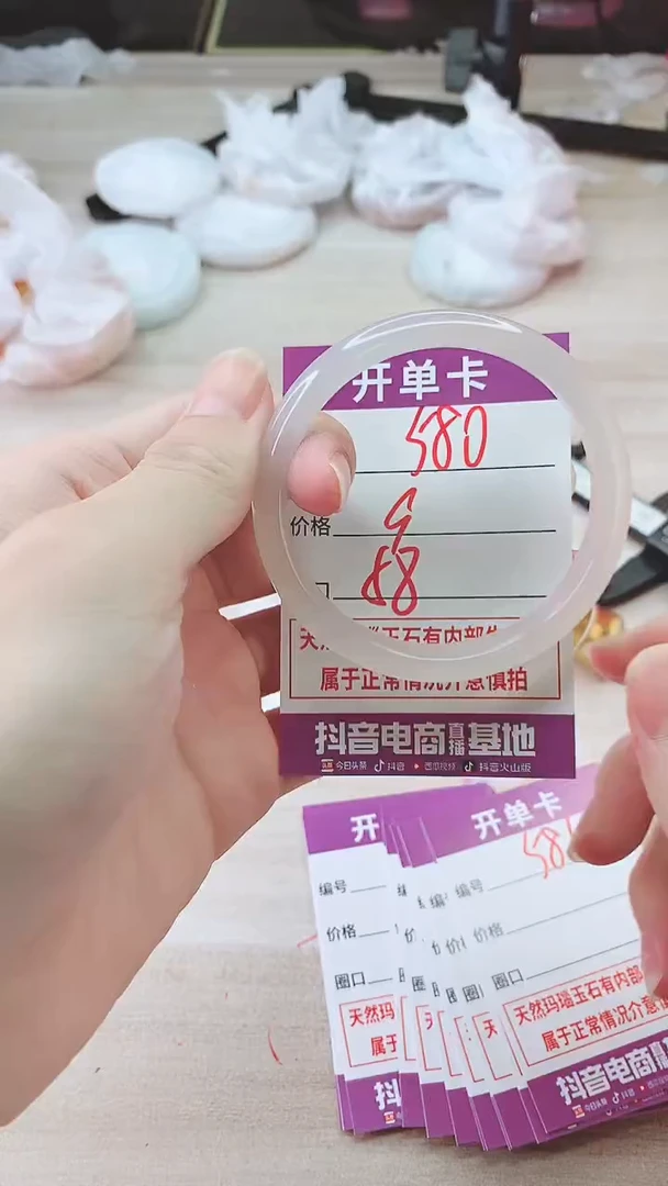 手镯玛瑙/玉髓未镶嵌580