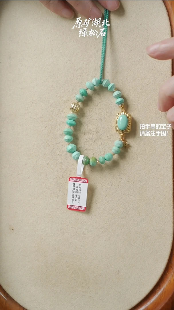 未镶嵌绿松石手串(不含绳)YXH-028