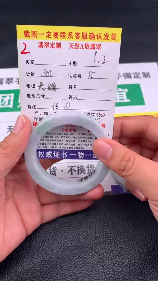 未镶嵌手镯定制翡翠2#手镯定制链接