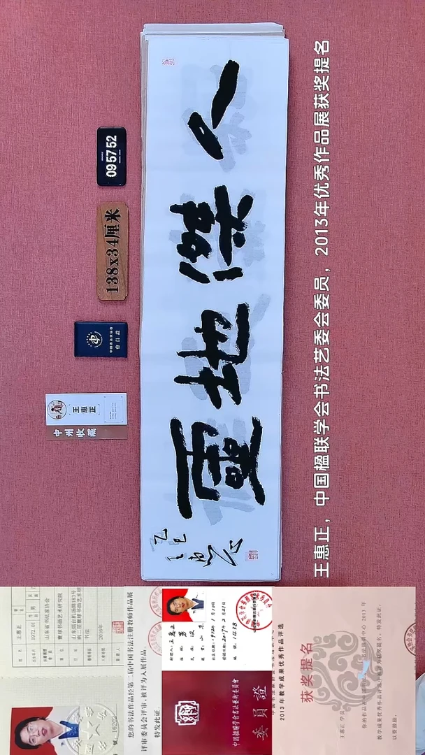 书法198    王老师书法作品