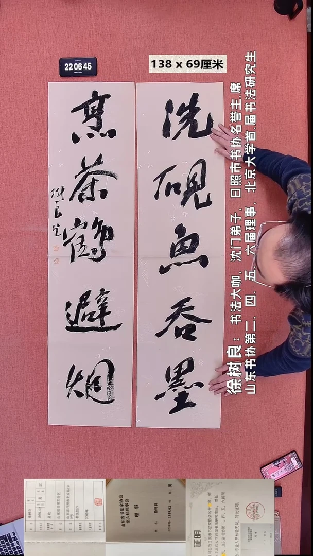 书法244    徐老师书法作品