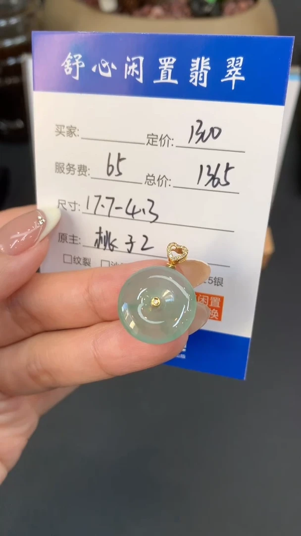 18K金镶嵌定制翡翠天*星D536