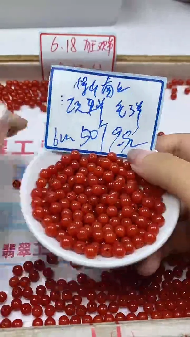 南红玛瑙散珠未镶嵌C536柿子楠红6mm50个9.9元