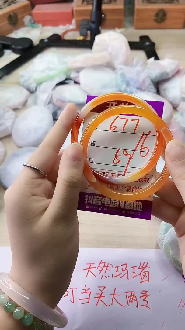 手镯玛瑙/玉髓未镶嵌677