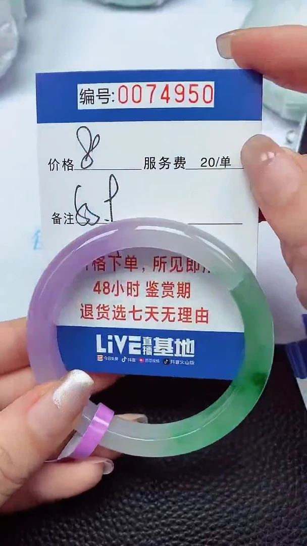 翡翠手镯未镶嵌00074950