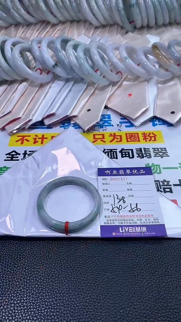 翡翠手镯未镶嵌1311