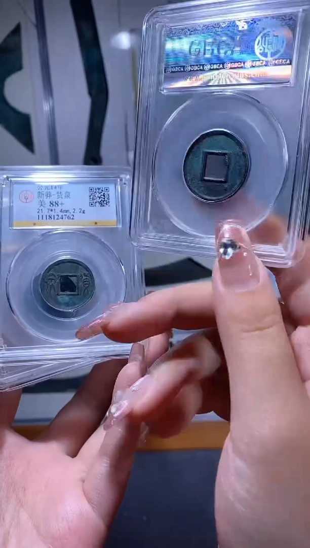 【闪购商品】铜品泉 新莽货泉一枚