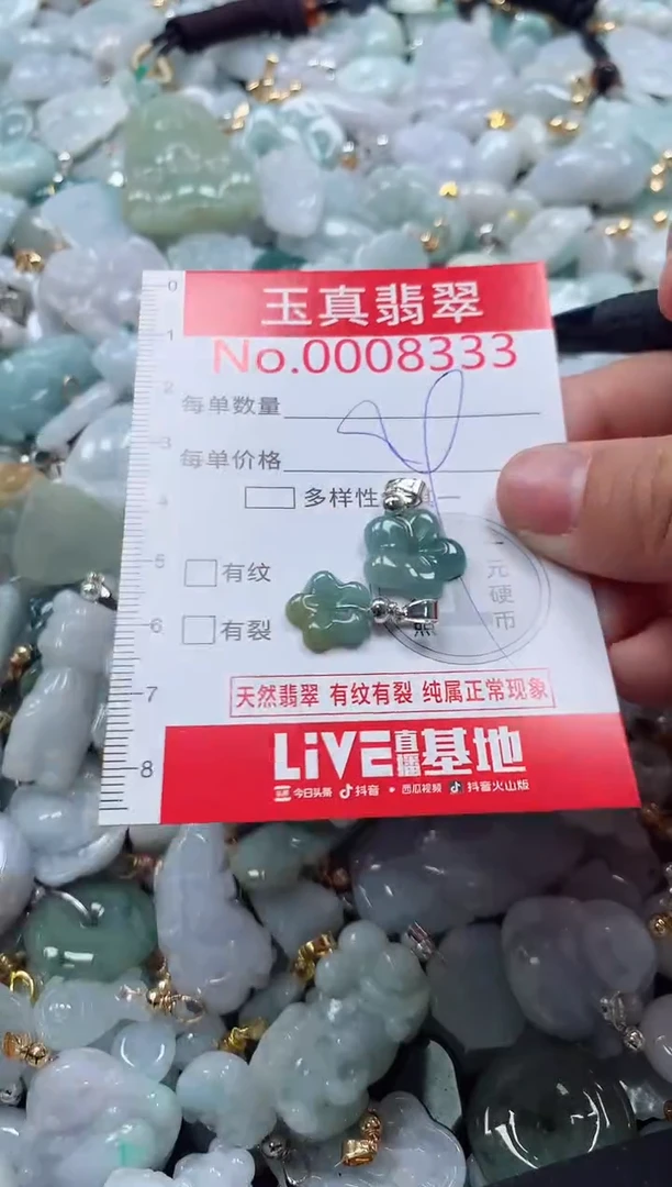 吊坠(不含链)未镶嵌翡翠8333