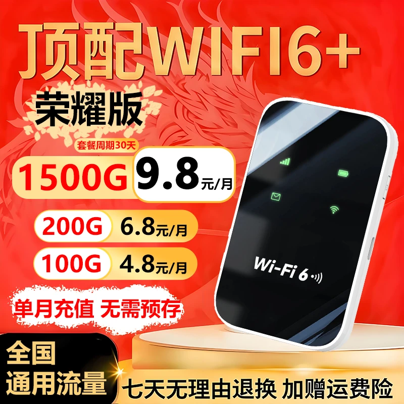 2025新款移动官方正品随身WiFi大流量便携无线网卡宿舍宽带路由器