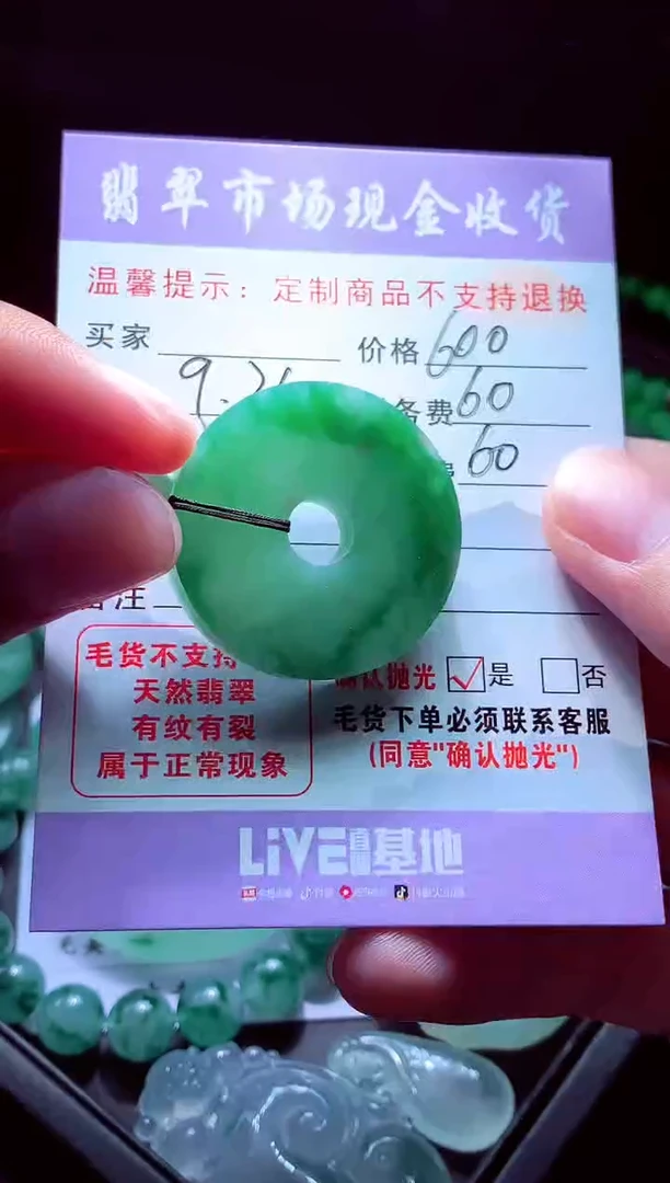 未镶嵌定制翡翠?****?翡翠毛货定制529167