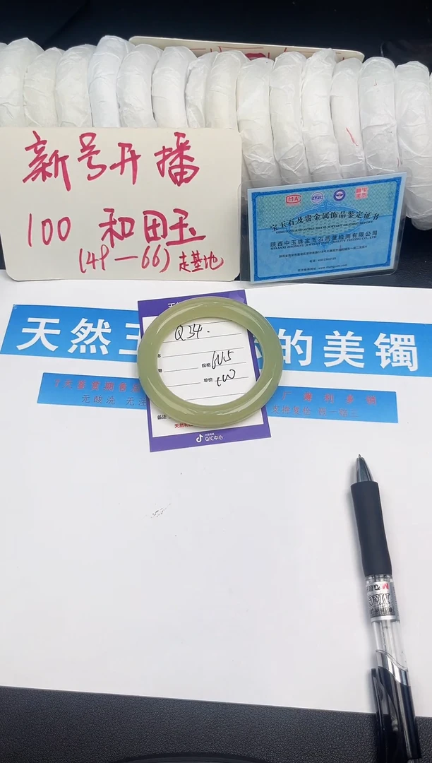 未镶嵌手镯和田玉Q34微色差