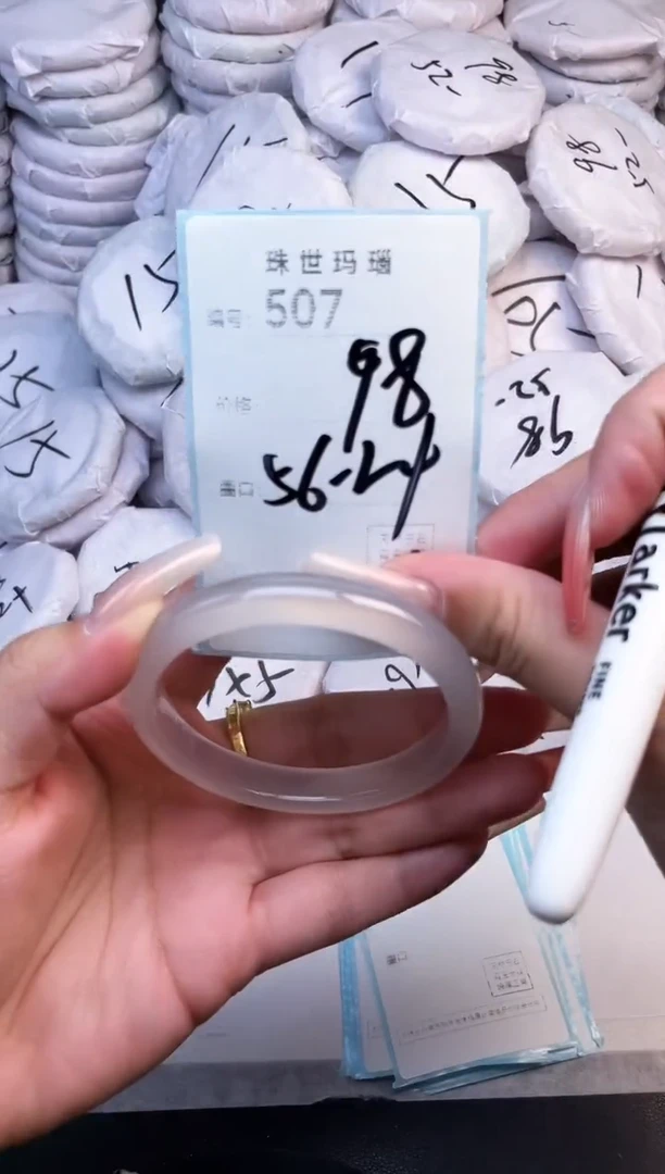 手镯玛瑙/玉髓未镶嵌507