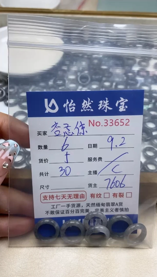 未镶嵌手链翡翠㕻**⺗单：33652