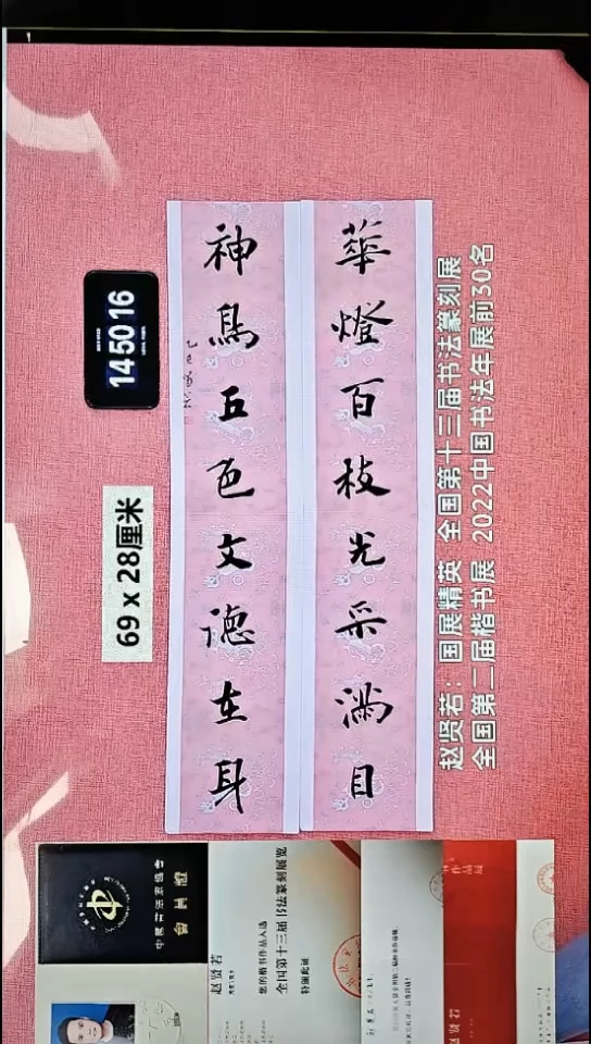 书法222    赵老师书法作品