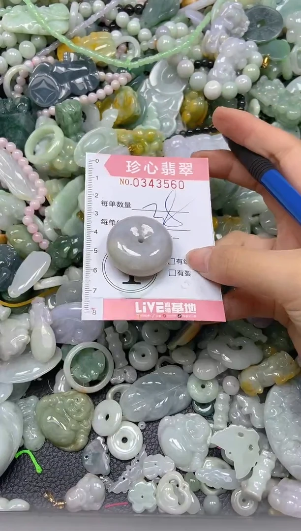 颈饰未镶嵌翡翠闪购0343560
