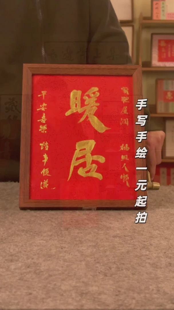 书法抽**王书法文玩，手写手绘