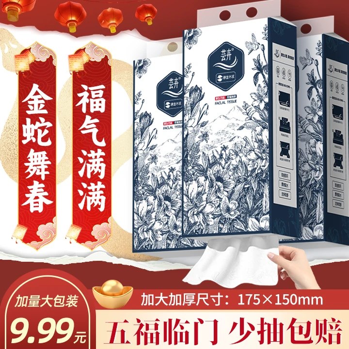悬挂式抽纸巾家用抽取式餐巾纸卫生纸大包厂家直销整箱批发矩量装