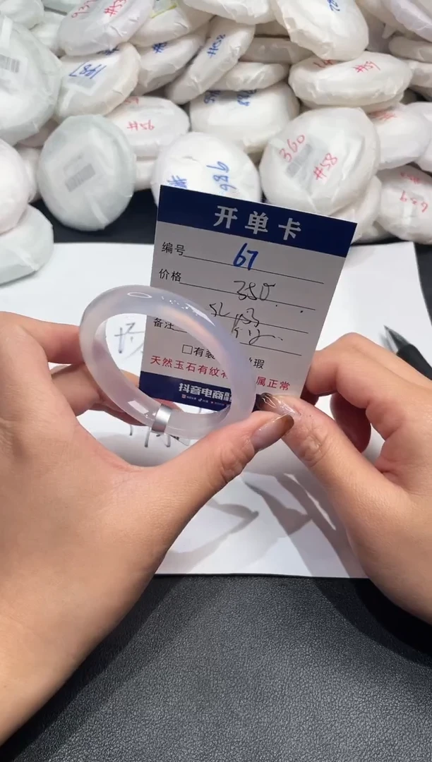 手镯玛瑙/玉髓未镶嵌67