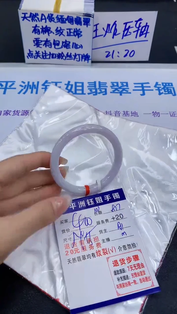 翡翠手镯未镶嵌1