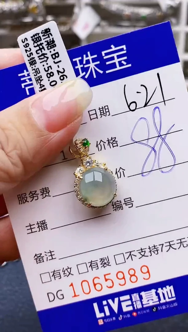 翡翠戒指银S925镶嵌5989