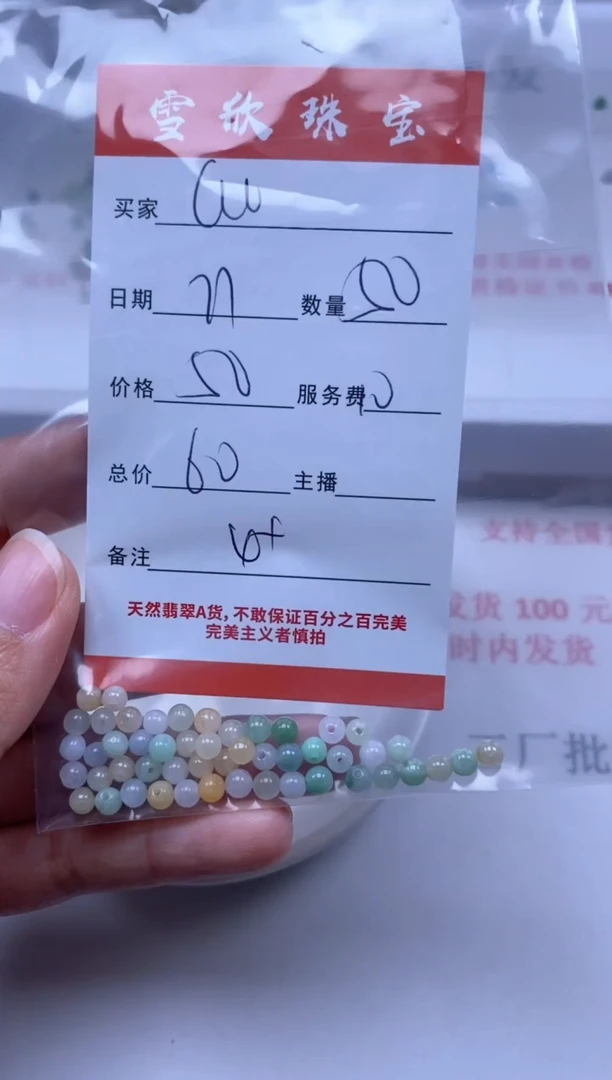 【闪购商品】翡翠颈饰未镶嵌雪欣散珠定制diy