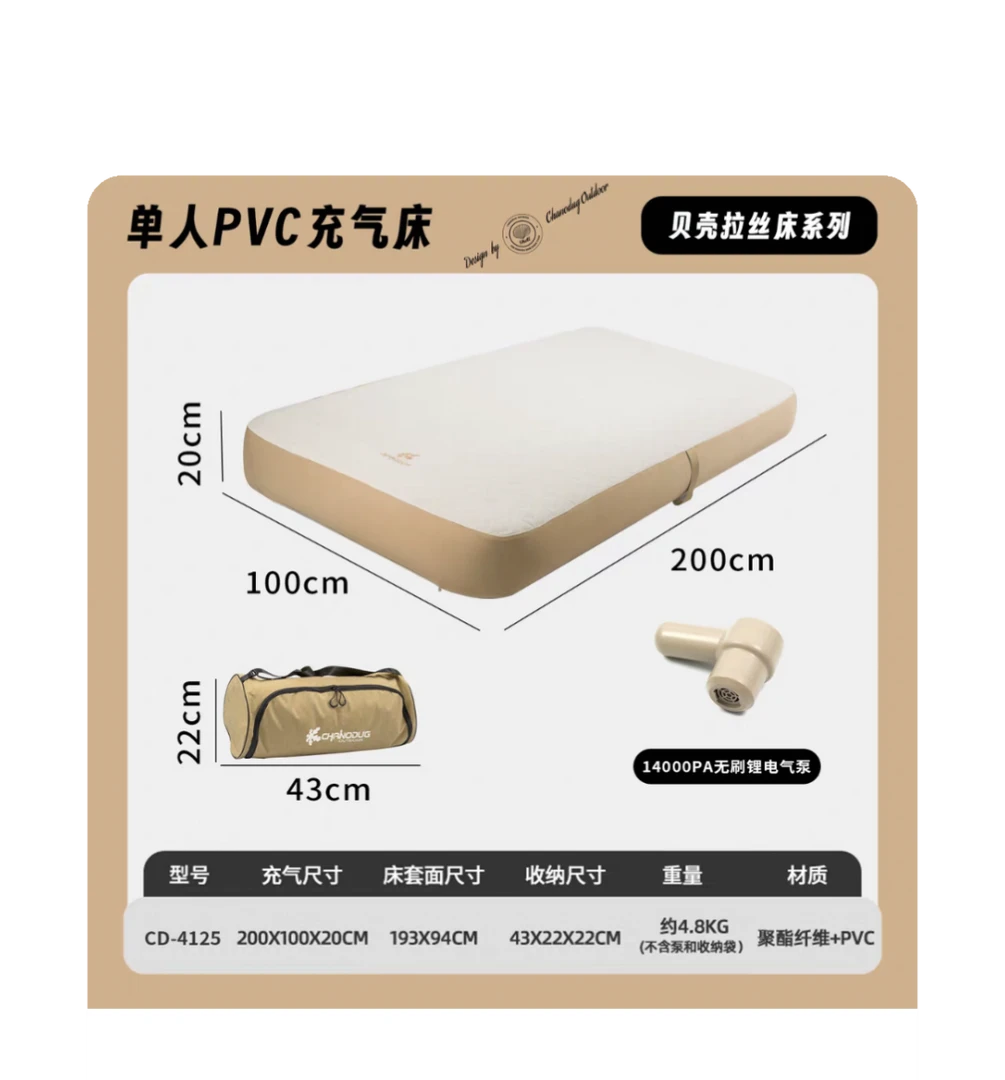 夏诺多吉露营户外充气床垫打地铺全自动拉丝充气床超硬家用充气床