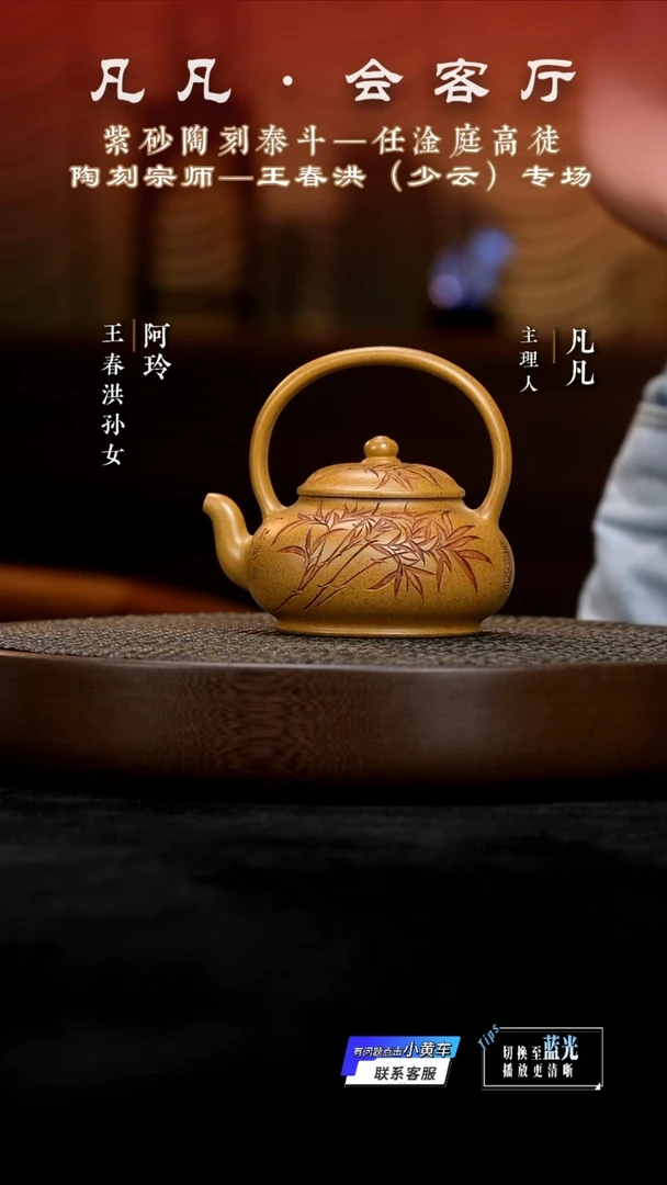 茶壶紫砂CJ王春洪50 竹节提梁龙骨金砂270cc