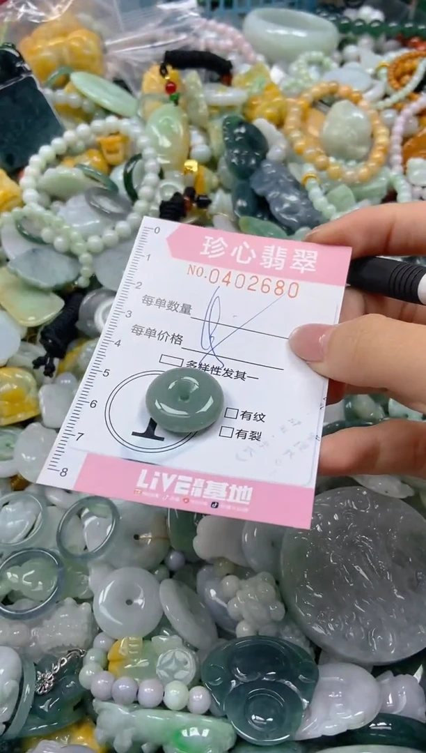 颈饰未镶嵌翡翠闪购0402680