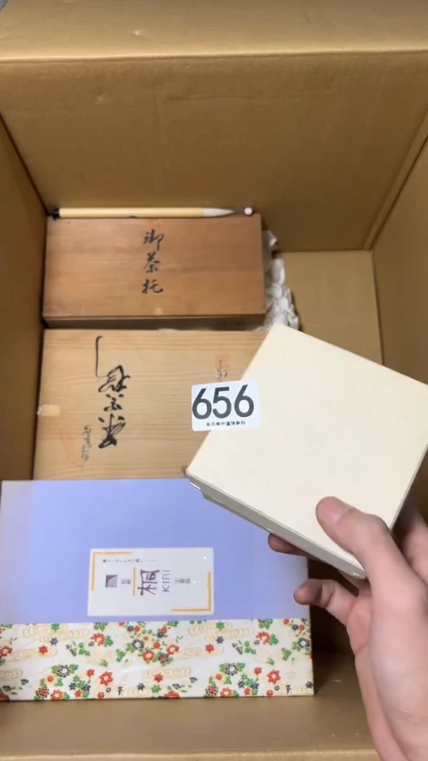 用****7656茶公道杯