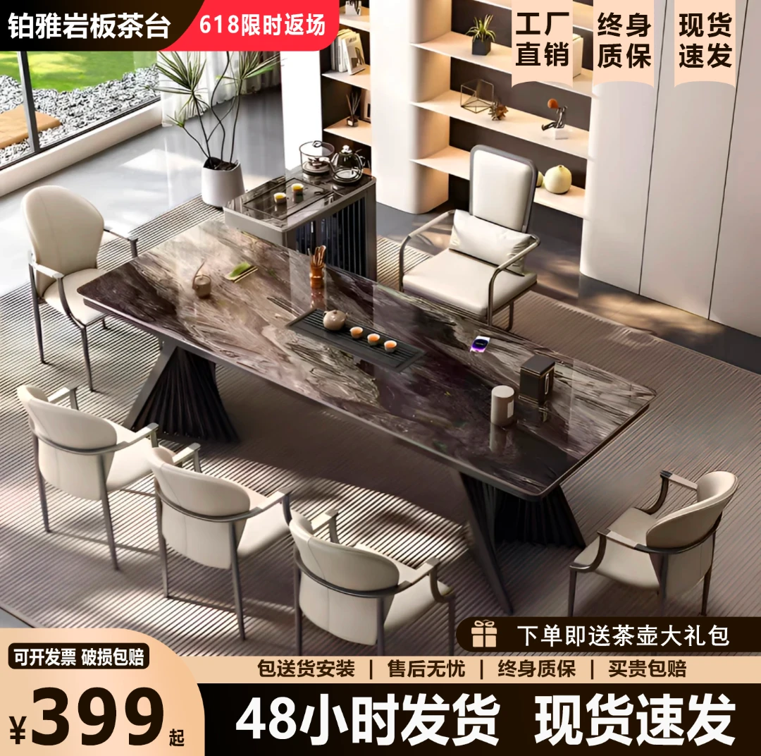 岩板茶桌椅组合高端奢石茶台办公室家用阳台现代轻奢超晶石泡茶桌